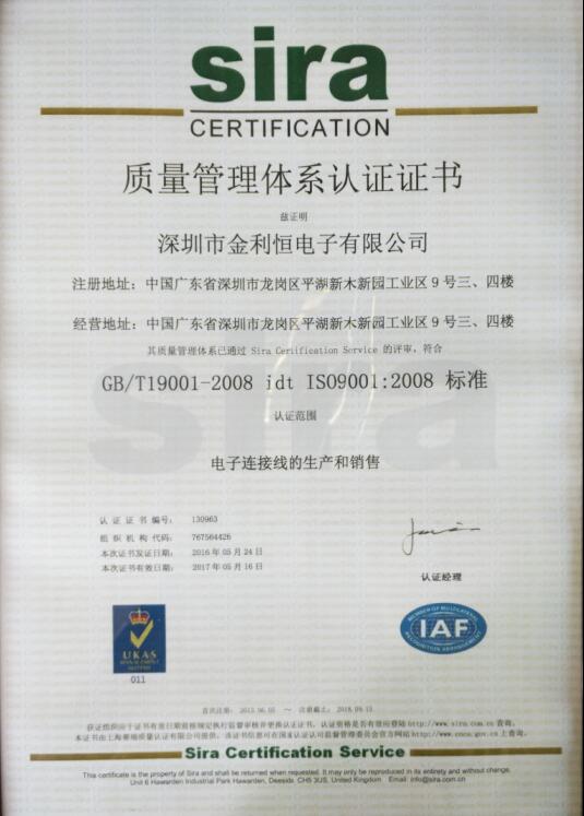 ISO9001:2008認證